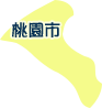 桃園市