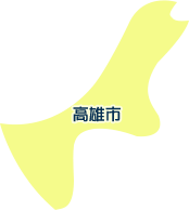 高雄市